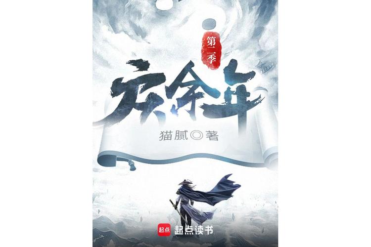 庆余年2下载2026