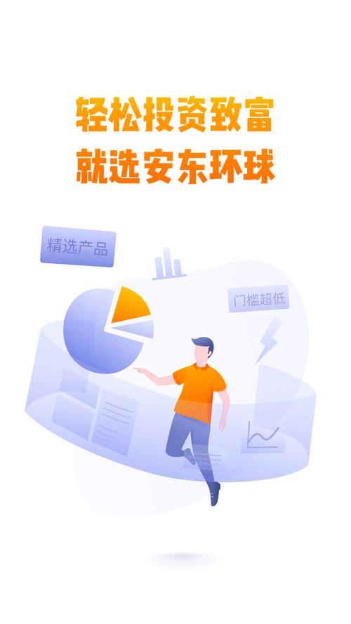 安东环球2026截图