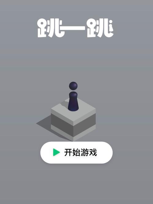 下载跳一跳2026