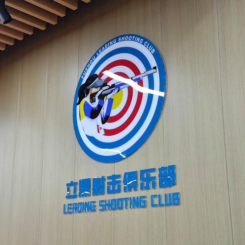 射击训练营