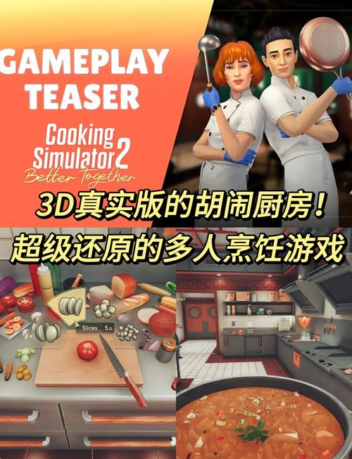 烹饪模拟器2026