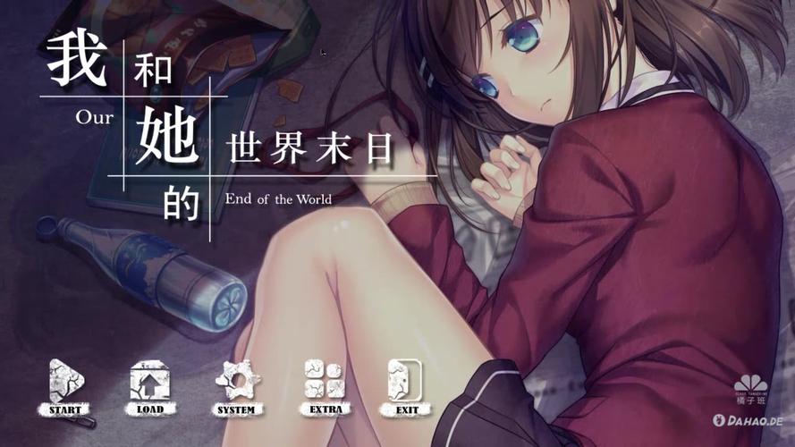 我和她的世界末日下载2026
