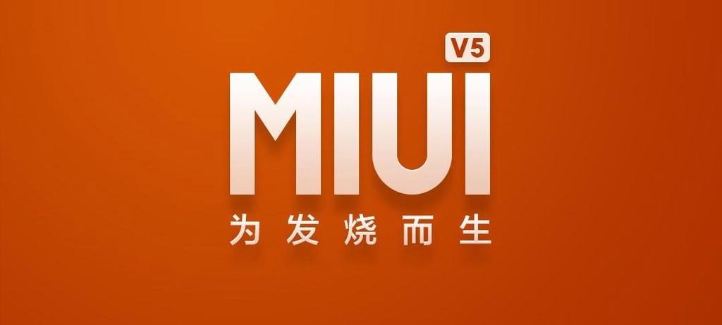 miui下载2026