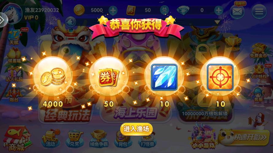 淘金捕鱼红包版官网下载2026截图