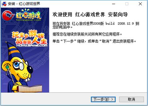 红心游戏大厅截图
