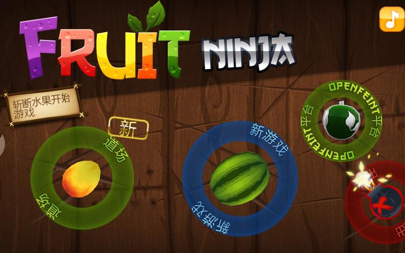 水果忍者官方版2026