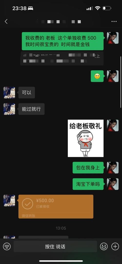 疯狂理发师截图