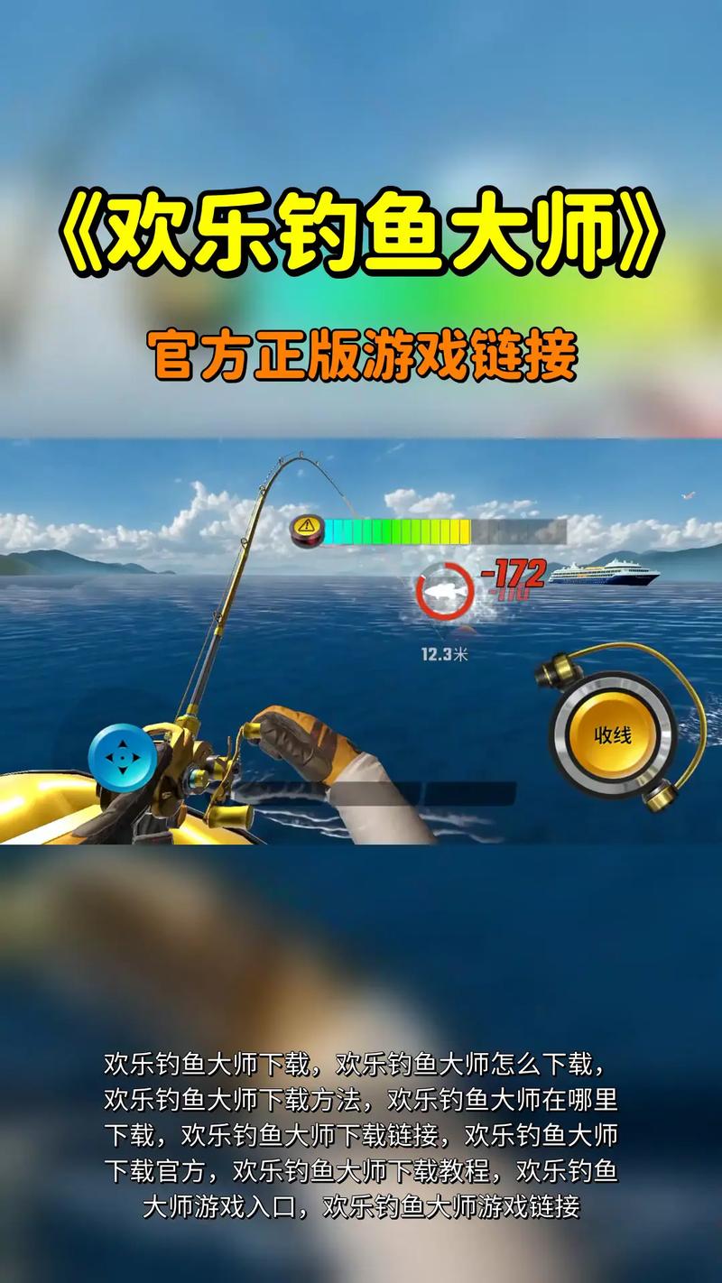 趣钓鱼app安卓版截图