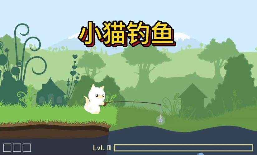 小猫钓鱼游戏2026