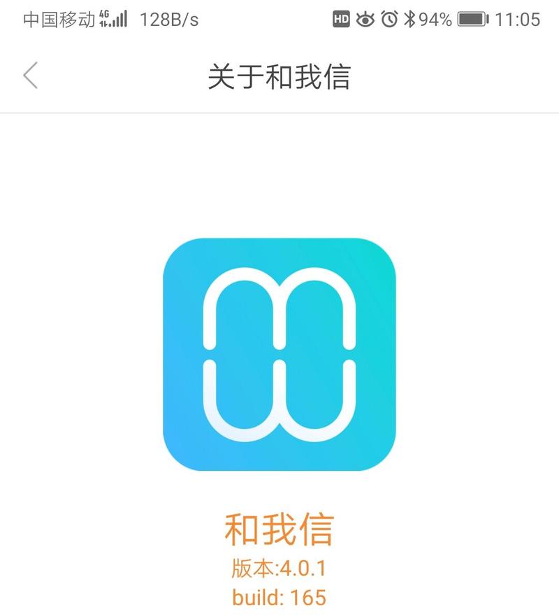 和我信官方下载最新版2026