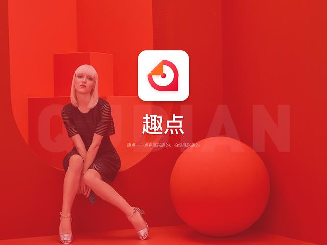 趣点视频下载官网