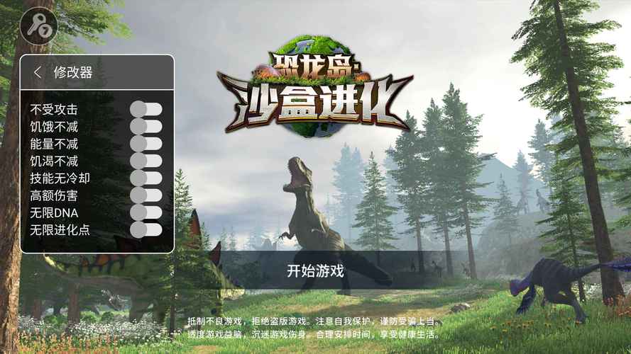 恐龙岛沙盒进化2026