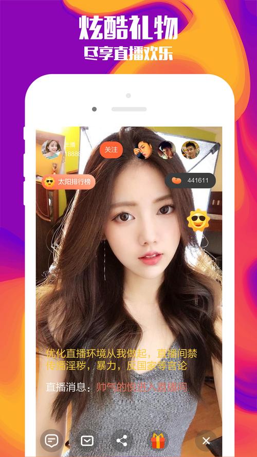 麻花直播app下载截图