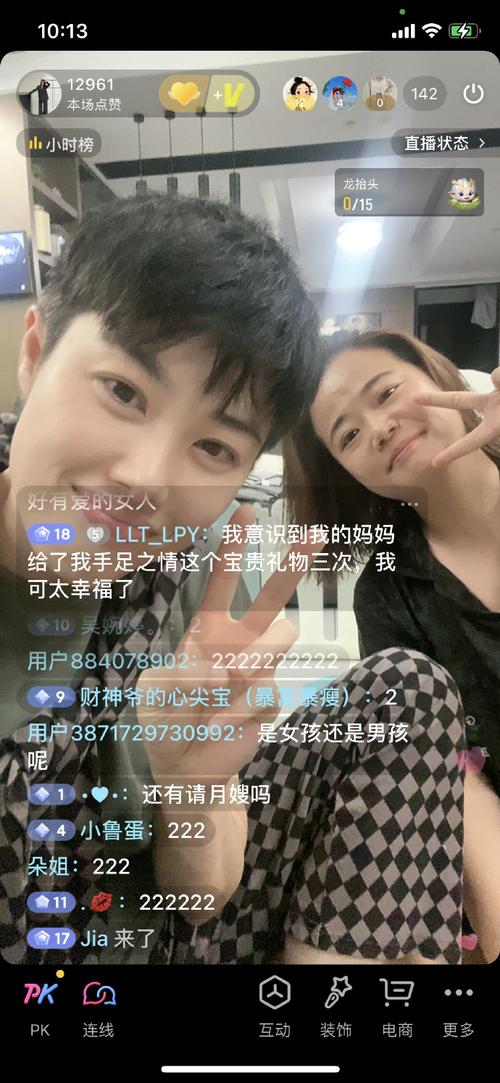 哎呀直播app最新版截图