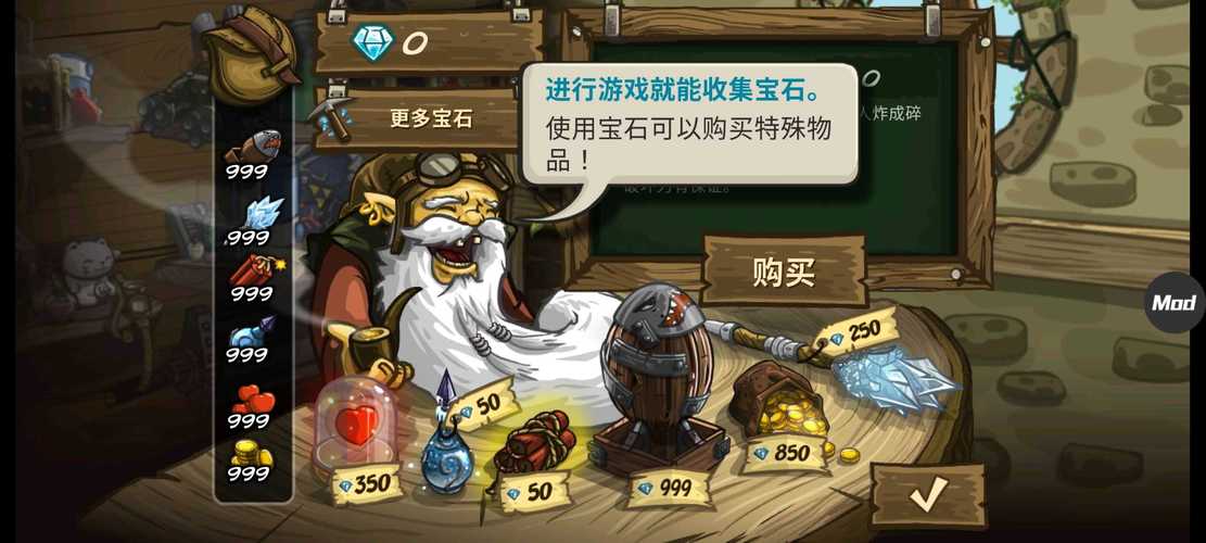 王国保卫战1下载截图