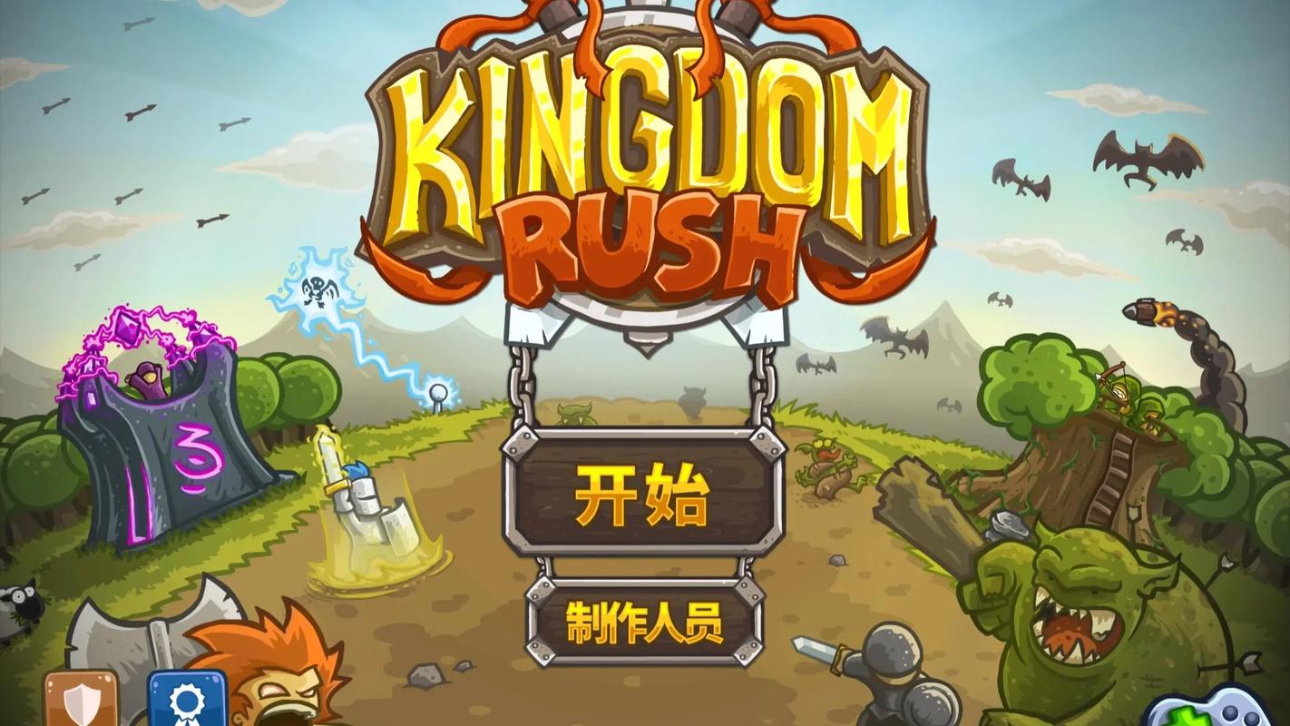 王国保卫战1下载截图