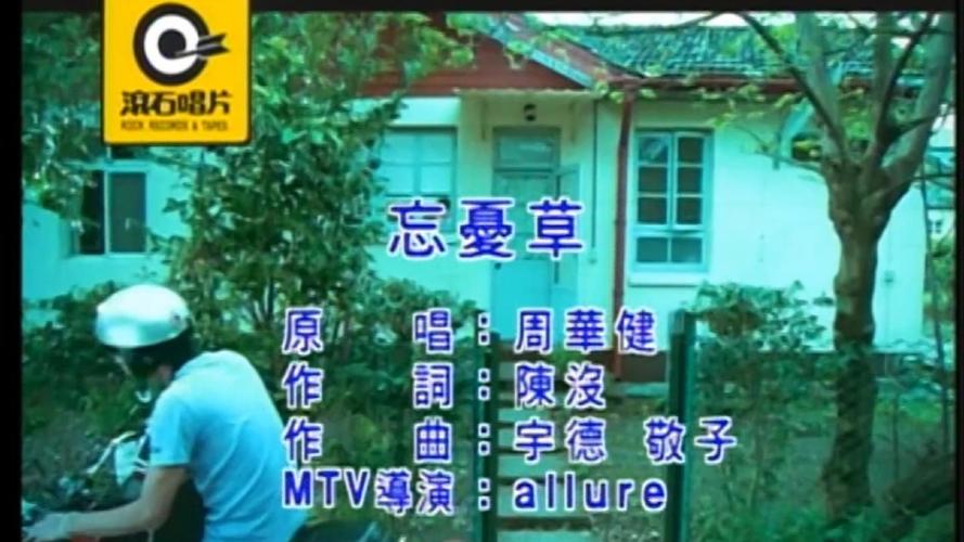 忘忧草手机版截图