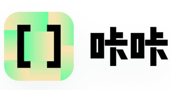 咔咔2026