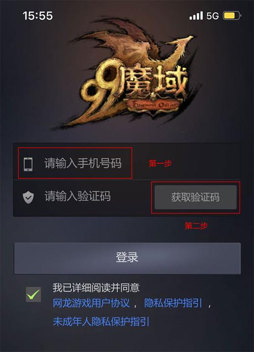 掌上魔域官网下载2026