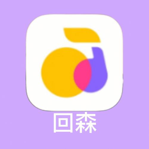 回森app2026