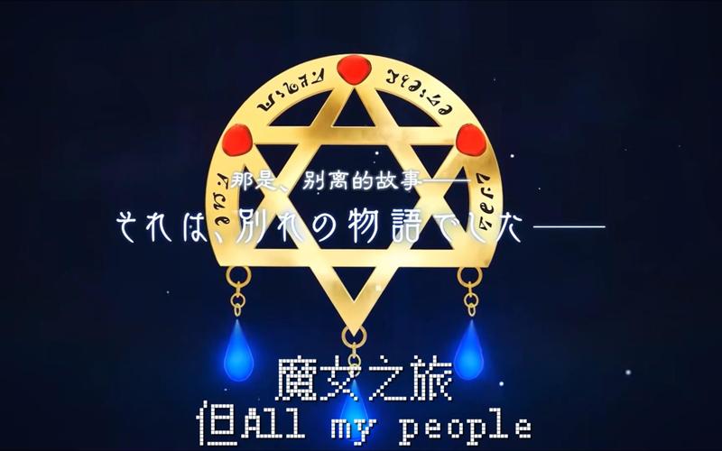 魔女下载2026
