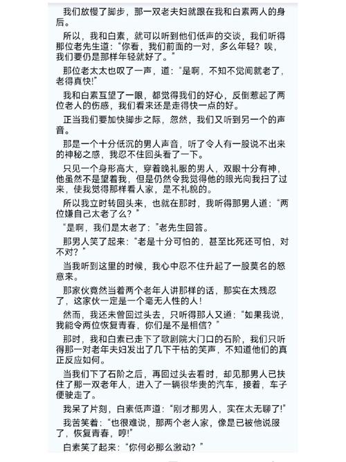 卫斯理小说下载截图