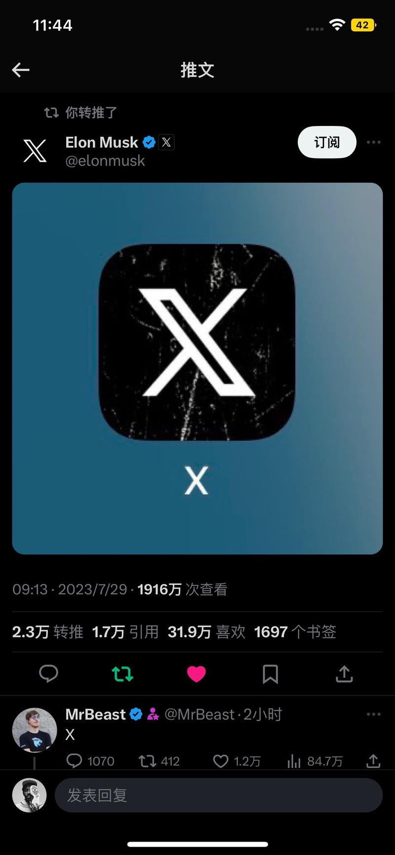 推特免费下载2026截图
