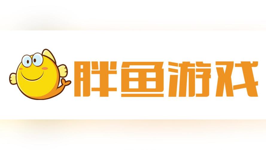 胖鱼游戏2026