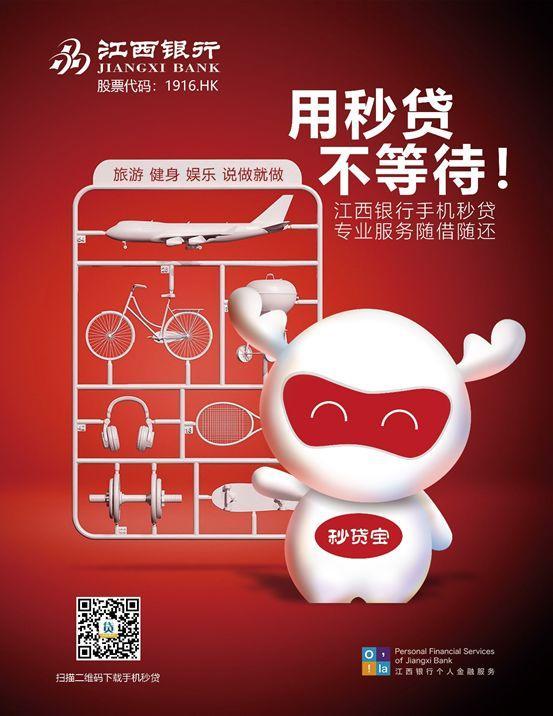 江西银行app官方下载2026