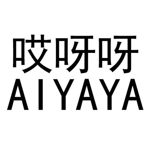 哎呀直播最新版