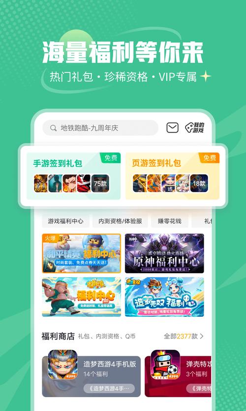 958游戏下载2026截图