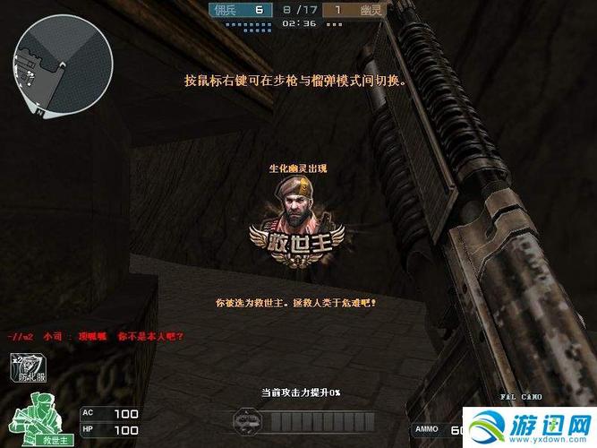 救世主软件截图