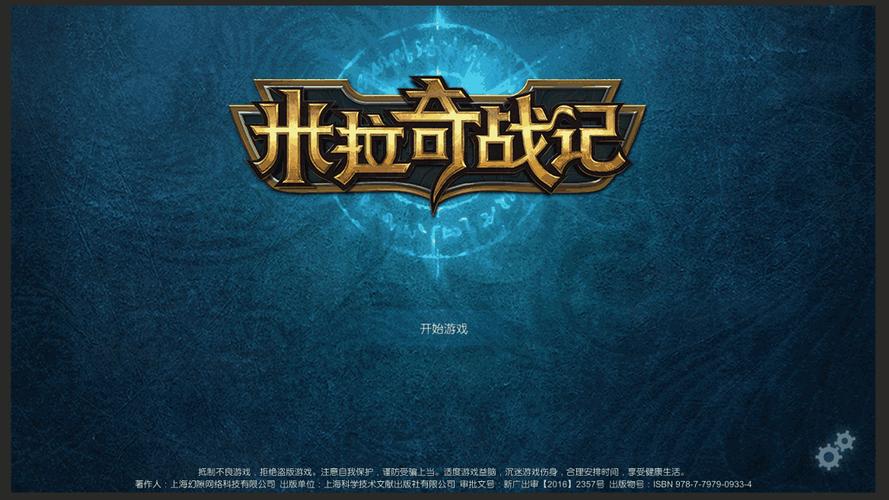 米拉奇战记破解版2026