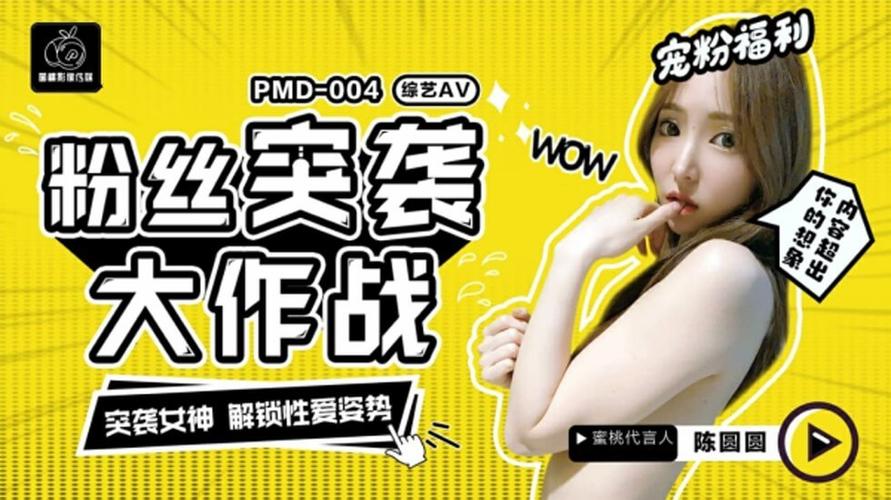 蜜汁视频2026截图