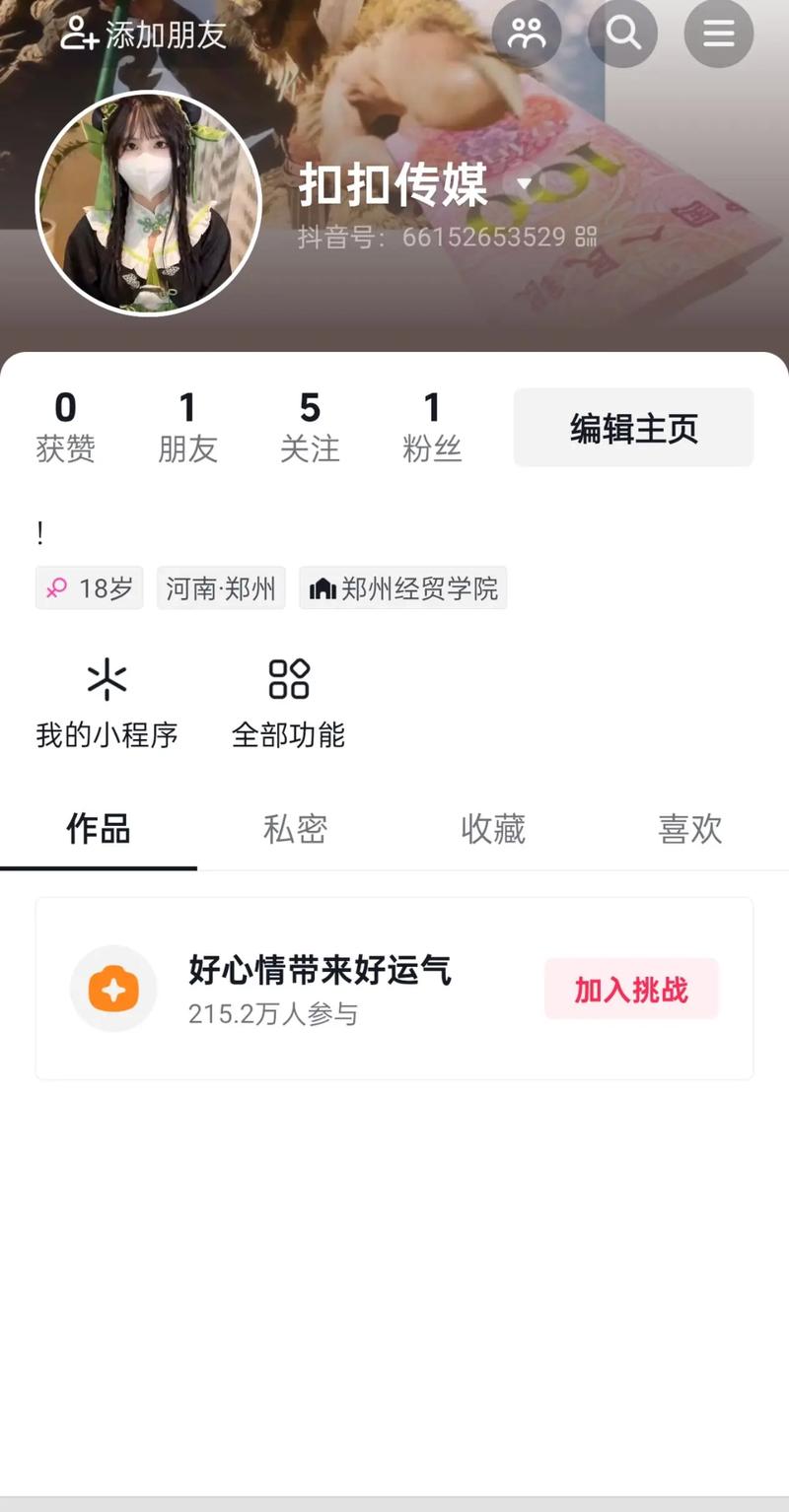 扣扣传媒app下载截图