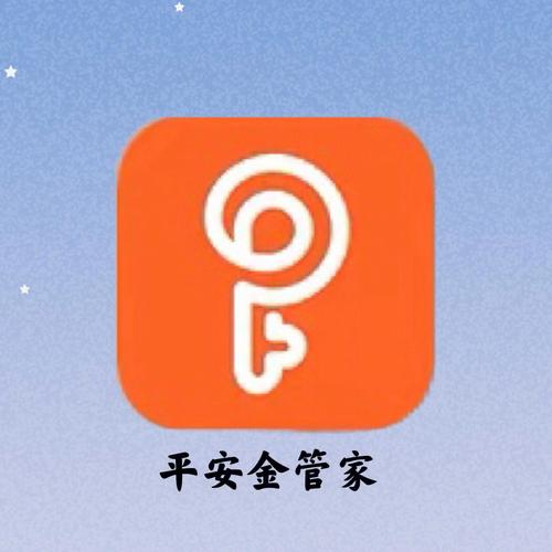 下载平安金管家2026