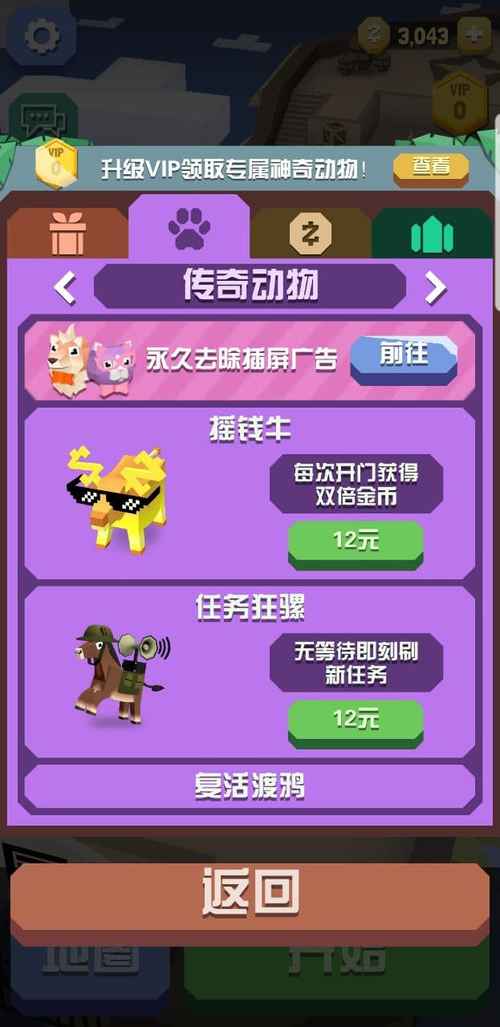 疯狂动物园破解2026