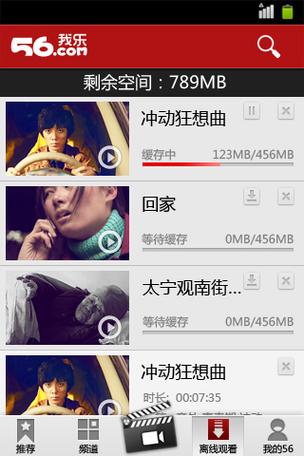 57视频2026截图