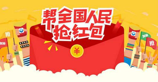 微信秒抢红包软件