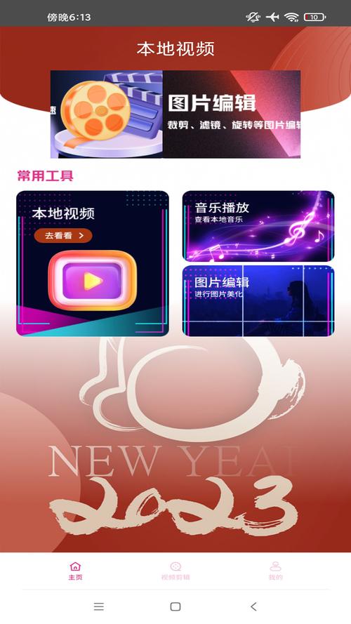 果冻视频app截图