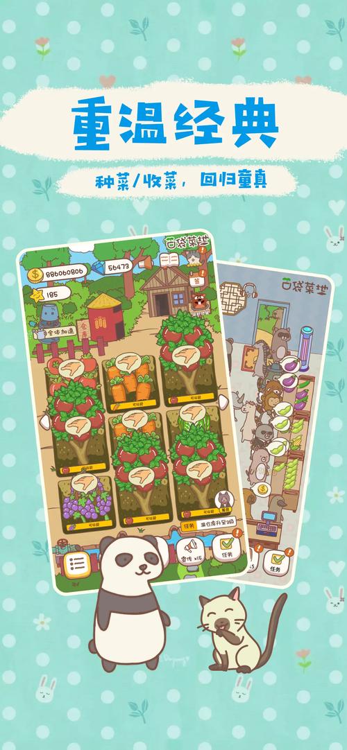 口袋农场汉化版下载最新版截图