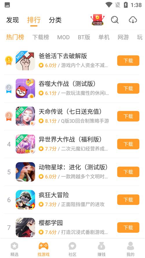 天天乐2026截图