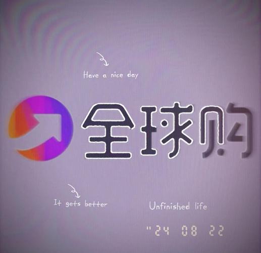 全球购app下载2026