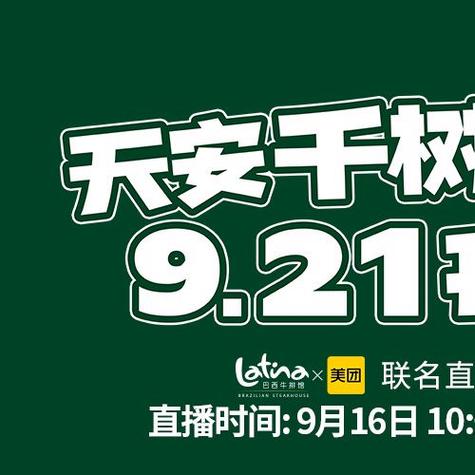 千树直播最新版