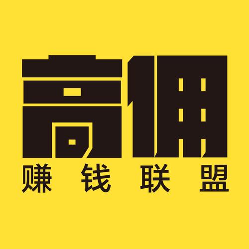 赚钱联盟