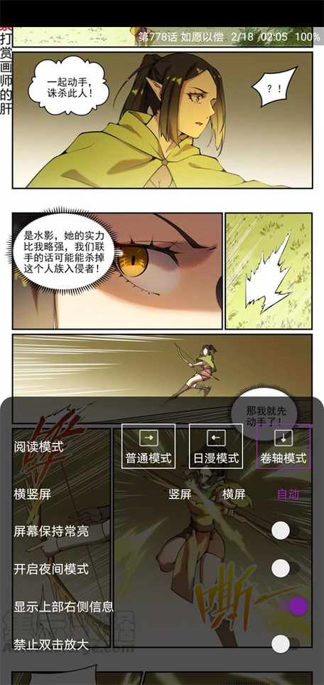 Cimoc漫画软件下载截图