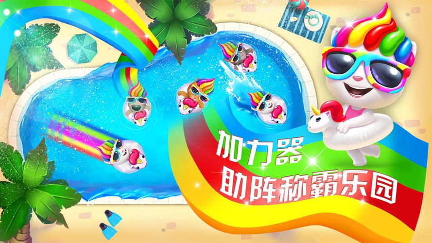 汤姆猫水上乐园下载2026