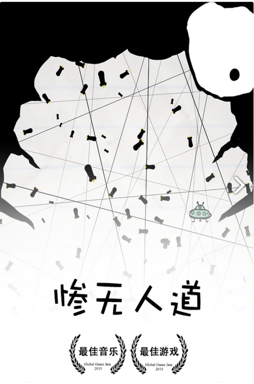 惨无人道2026