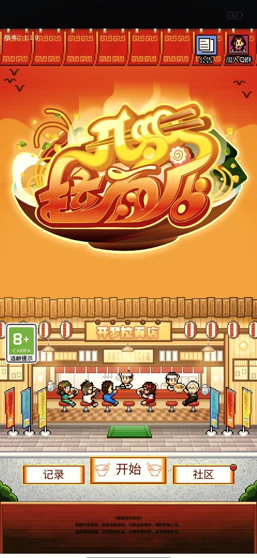 开罗拉面店破解版2026