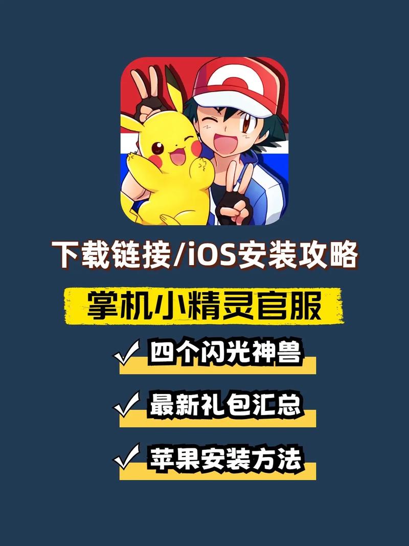 掌机小精灵下载2026